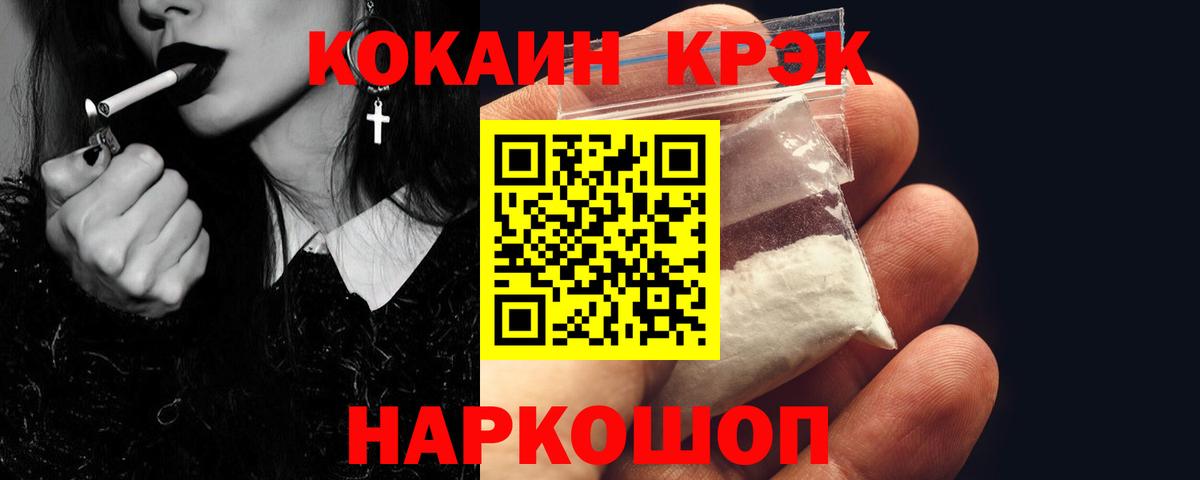 COCAIN Колумбийский  Вход с VPN  COCAIN  COCAIN 97%  Волгоград 