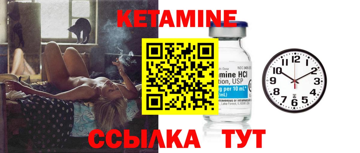 КЕТАМИН ketamine  Вход с VPN  Волгоград 