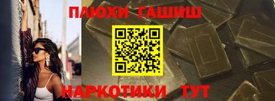 синтетический гашиш Усть-Илимск